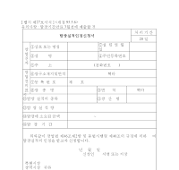 탐광실적인정신청서 탐광실적인정신청서